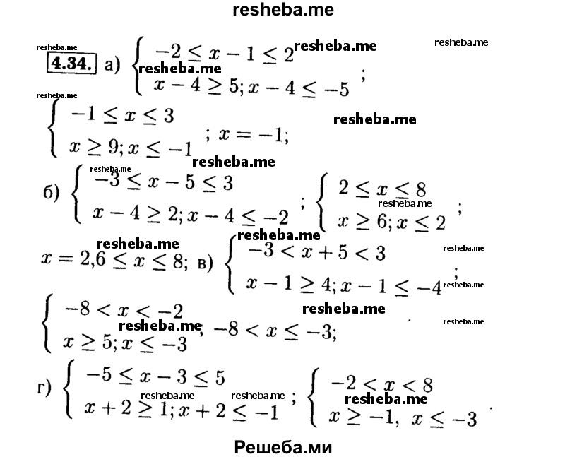     ГДЗ (Решебник №2 к задачнику 2015) по
    алгебре    9 класс
            (Учебник, Задачник)            Мордкович А.Г.
     /        § 4 / 4.34
    (продолжение 2)
    