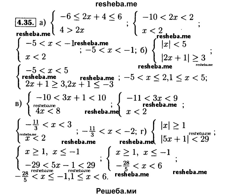     ГДЗ (Решебник №2 к задачнику 2015) по
    алгебре    9 класс
            (Учебник, Задачник)            Мордкович А.Г.
     /        § 4 / 4.35
    (продолжение 2)
    