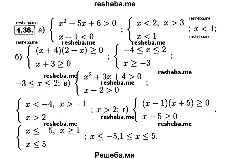     ГДЗ (Решебник №2 к задачнику 2015) по
    алгебре    9 класс
            (Учебник, Задачник)            Мордкович А.Г.
     /        § 4 / 4.36
    (продолжение 2)
    