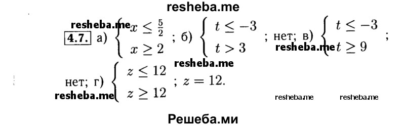     ГДЗ (Решебник №2 к задачнику 2015) по
    алгебре    9 класс
            (Учебник, Задачник)            Мордкович А.Г.
     /        § 4 / 4.7
    (продолжение 2)
    