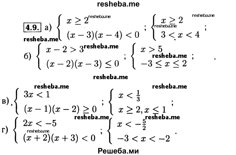     ГДЗ (Решебник №2 к задачнику 2015) по
    алгебре    9 класс
            (Учебник, Задачник)            Мордкович А.Г.
     /        § 4 / 4.9
    (продолжение 2)
    