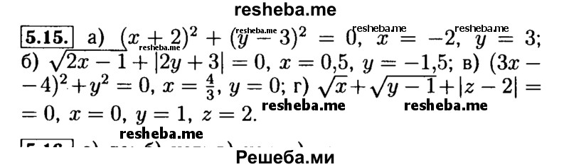     ГДЗ (Решебник №2 к задачнику 2015) по
    алгебре    9 класс
            (Учебник, Задачник)            Мордкович А.Г.
     /        § 5 / 5.15
    (продолжение 2)
    