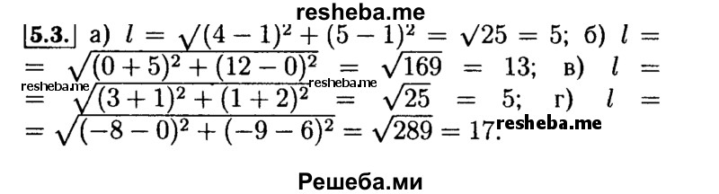     ГДЗ (Решебник №2 к задачнику 2015) по
    алгебре    9 класс
            (Учебник, Задачник)            Мордкович А.Г.
     /        § 5 / 5.3
    (продолжение 2)
    