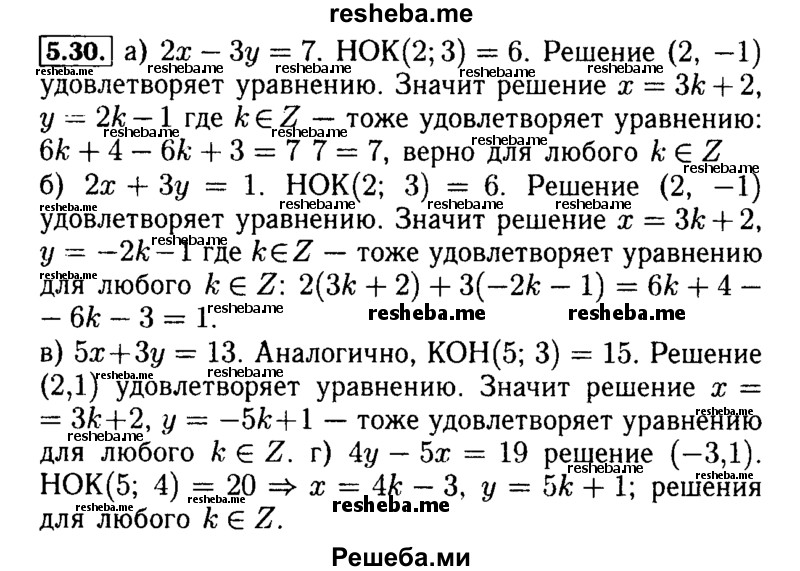     ГДЗ (Решебник №2 к задачнику 2015) по
    алгебре    9 класс
            (Учебник, Задачник)            Мордкович А.Г.
     /        § 5 / 5.30
    (продолжение 2)
    