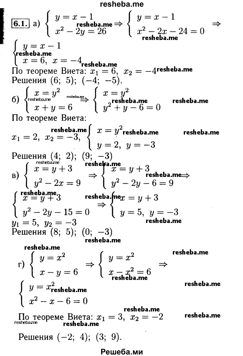     ГДЗ (Решебник №2 к задачнику 2015) по
    алгебре    9 класс
            (Учебник, Задачник)            Мордкович А.Г.
     /        § 6 / 6.1
    (продолжение 2)
    