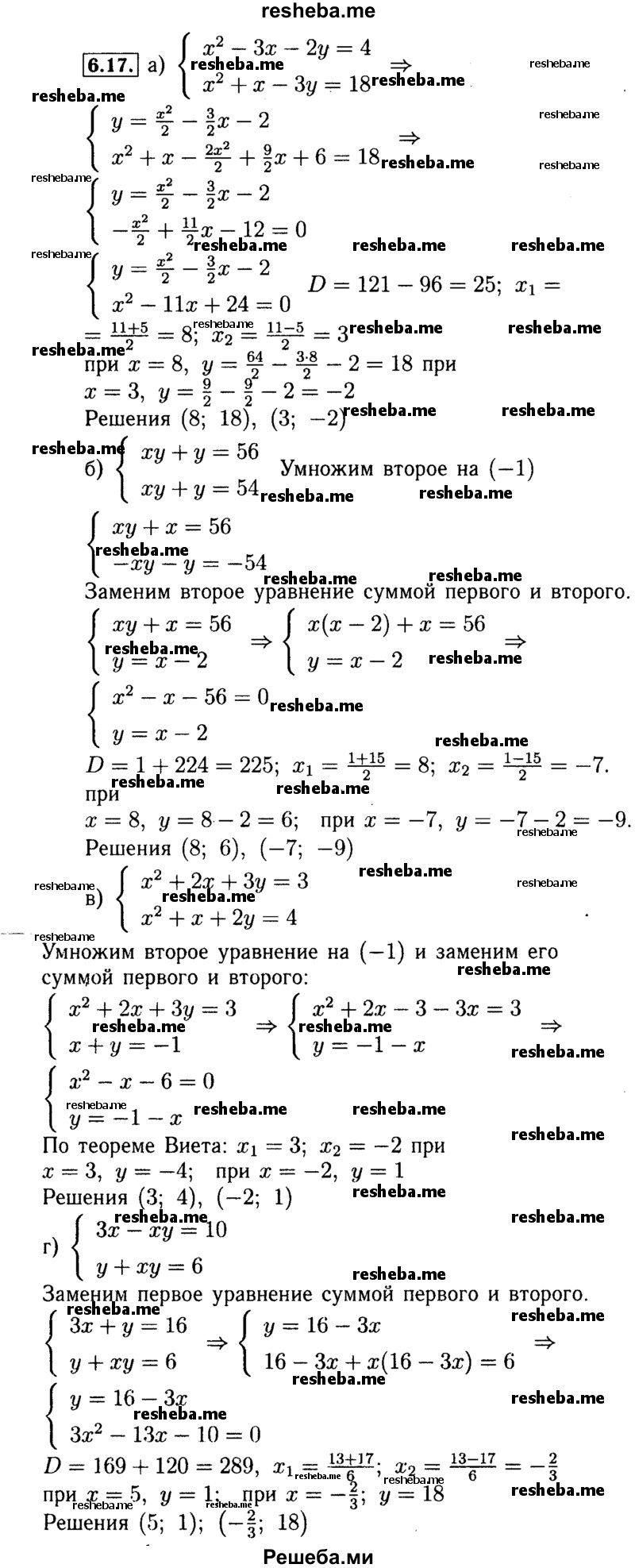     ГДЗ (Решебник №2 к задачнику 2015) по
    алгебре    9 класс
            (Учебник, Задачник)            Мордкович А.Г.
     /        § 6 / 6.17
    (продолжение 2)
    