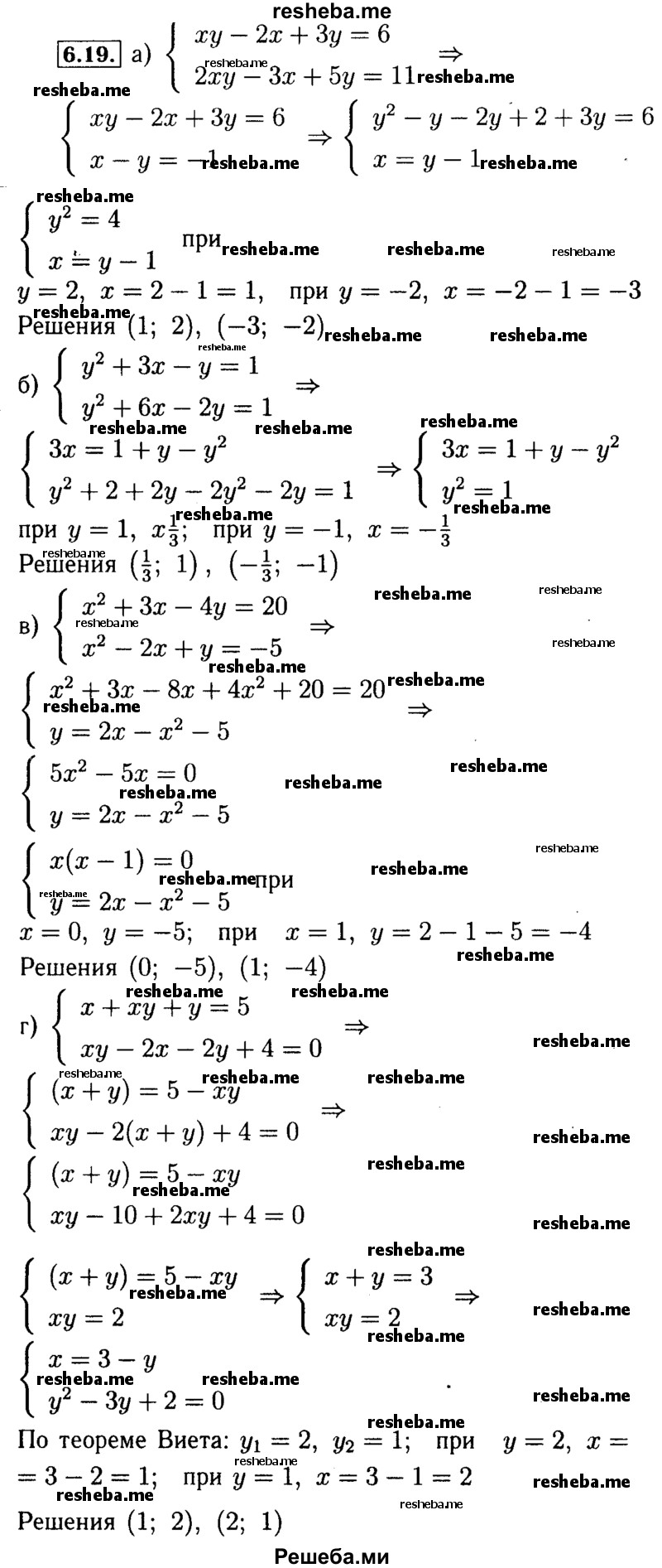     ГДЗ (Решебник №2 к задачнику 2015) по
    алгебре    9 класс
            (Учебник, Задачник)            Мордкович А.Г.
     /        § 6 / 6.19
    (продолжение 2)
    