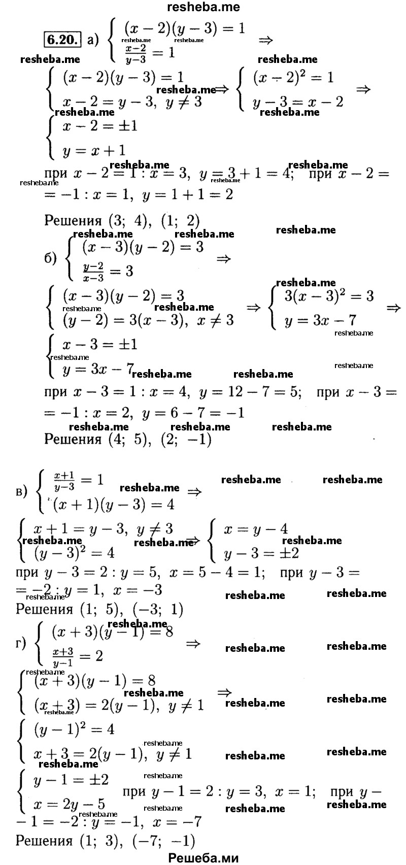    ГДЗ (Решебник №2 к задачнику 2015) по
    алгебре    9 класс
            (Учебник, Задачник)            Мордкович А.Г.
     /        § 6 / 6.20
    (продолжение 2)
    