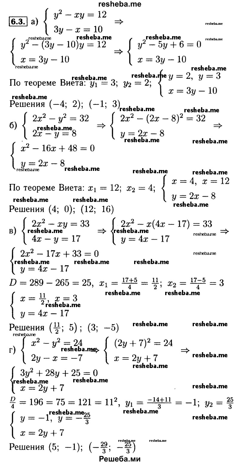     ГДЗ (Решебник №2 к задачнику 2015) по
    алгебре    9 класс
            (Учебник, Задачник)            Мордкович А.Г.
     /        § 6 / 6.3
    (продолжение 2)
    