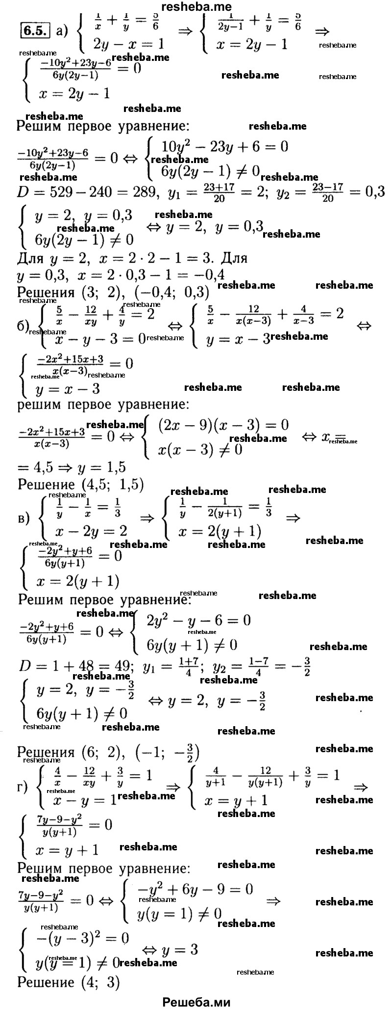     ГДЗ (Решебник №2 к задачнику 2015) по
    алгебре    9 класс
            (Учебник, Задачник)            Мордкович А.Г.
     /        § 6 / 6.5
    (продолжение 2)
    