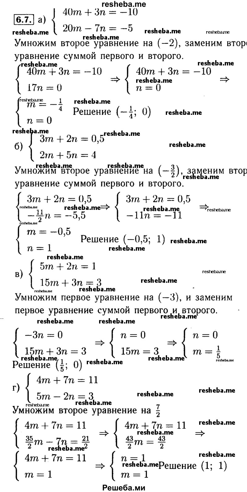     ГДЗ (Решебник №2 к задачнику 2015) по
    алгебре    9 класс
            (Учебник, Задачник)            Мордкович А.Г.
     /        § 6 / 6.7
    (продолжение 2)
    