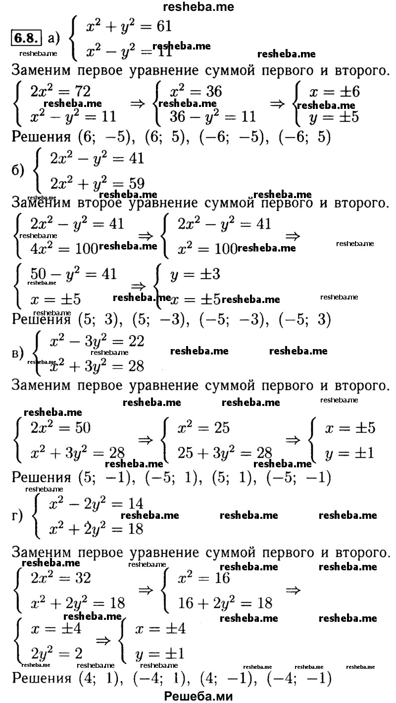     ГДЗ (Решебник №2 к задачнику 2015) по
    алгебре    9 класс
            (Учебник, Задачник)            Мордкович А.Г.
     /        § 6 / 6.8
    (продолжение 2)
    