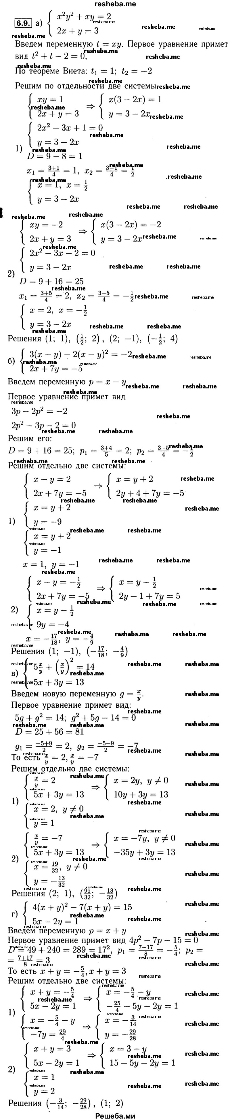     ГДЗ (Решебник №2 к задачнику 2015) по
    алгебре    9 класс
            (Учебник, Задачник)            Мордкович А.Г.
     /        § 6 / 6.9
    (продолжение 2)
    