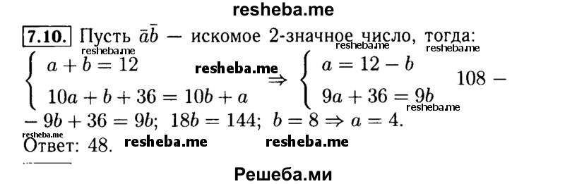     ГДЗ (Решебник №2 к задачнику 2015) по
    алгебре    9 класс
            (Учебник, Задачник)            Мордкович А.Г.
     /        § 7 / 7.10
    (продолжение 2)
    