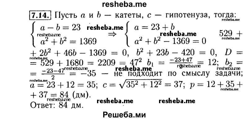     ГДЗ (Решебник №2 к задачнику 2015) по
    алгебре    9 класс
            (Учебник, Задачник)            Мордкович А.Г.
     /        § 7 / 7.14
    (продолжение 2)
    