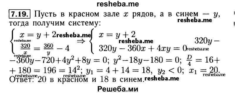     ГДЗ (Решебник №2 к задачнику 2015) по
    алгебре    9 класс
            (Учебник, Задачник)            Мордкович А.Г.
     /        § 7 / 7.19
    (продолжение 2)
    