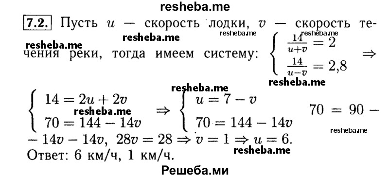     ГДЗ (Решебник №2 к задачнику 2015) по
    алгебре    9 класс
            (Учебник, Задачник)            Мордкович А.Г.
     /        § 7 / 7.2
    (продолжение 2)
    
