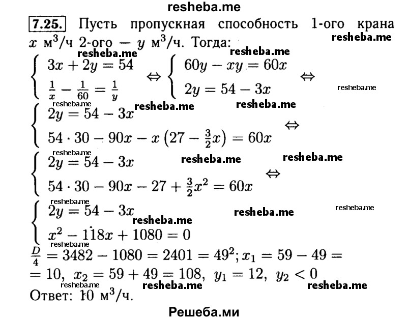     ГДЗ (Решебник №2 к задачнику 2015) по
    алгебре    9 класс
            (Учебник, Задачник)            Мордкович А.Г.
     /        § 7 / 7.25
    (продолжение 2)
    