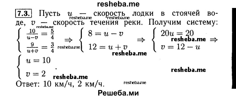     ГДЗ (Решебник №2 к задачнику 2015) по
    алгебре    9 класс
            (Учебник, Задачник)            Мордкович А.Г.
     /        § 7 / 7.3
    (продолжение 2)
    