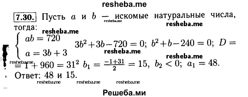     ГДЗ (Решебник №2 к задачнику 2015) по
    алгебре    9 класс
            (Учебник, Задачник)            Мордкович А.Г.
     /        § 7 / 7.30
    (продолжение 2)
    
