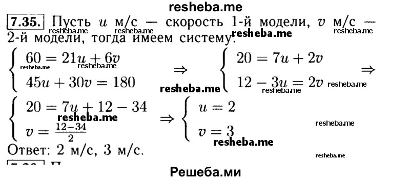     ГДЗ (Решебник №2 к задачнику 2015) по
    алгебре    9 класс
            (Учебник, Задачник)            Мордкович А.Г.
     /        § 7 / 7.35
    (продолжение 2)
    