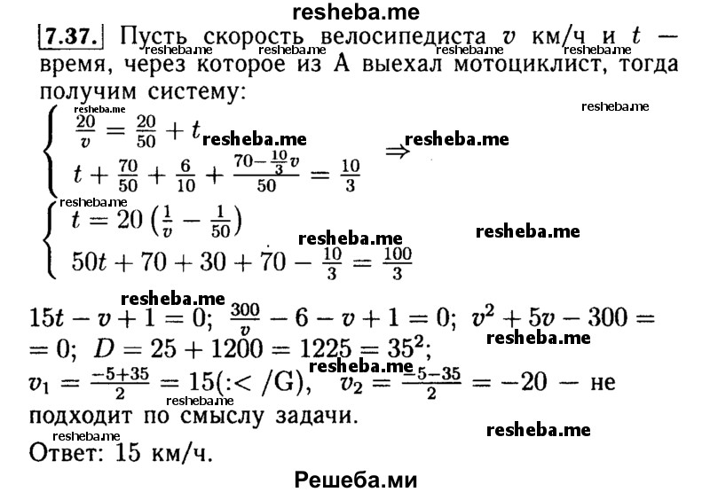     ГДЗ (Решебник №2 к задачнику 2015) по
    алгебре    9 класс
            (Учебник, Задачник)            Мордкович А.Г.
     /        § 7 / 7.37
    (продолжение 2)
    