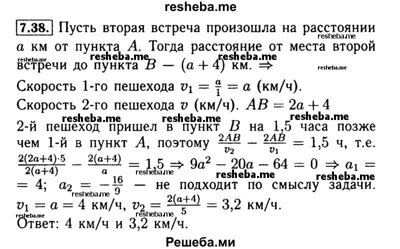     ГДЗ (Решебник №2 к задачнику 2015) по
    алгебре    9 класс
            (Учебник, Задачник)            Мордкович А.Г.
     /        § 7 / 7.38
    (продолжение 2)
    