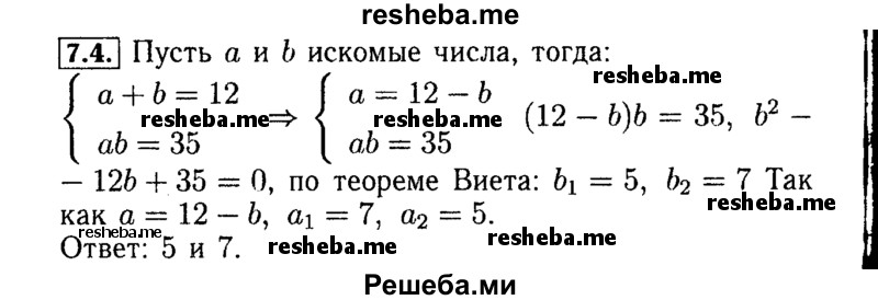     ГДЗ (Решебник №2 к задачнику 2015) по
    алгебре    9 класс
            (Учебник, Задачник)            Мордкович А.Г.
     /        § 7 / 7.4
    (продолжение 2)
    