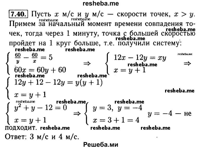     ГДЗ (Решебник №2 к задачнику 2015) по
    алгебре    9 класс
            (Учебник, Задачник)            Мордкович А.Г.
     /        § 7 / 7.40
    (продолжение 2)
    
