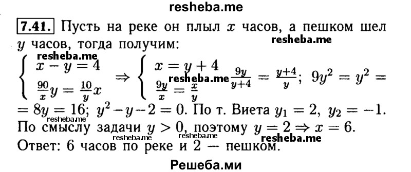     ГДЗ (Решебник №2 к задачнику 2015) по
    алгебре    9 класс
            (Учебник, Задачник)            Мордкович А.Г.
     /        § 7 / 7.41
    (продолжение 2)
    