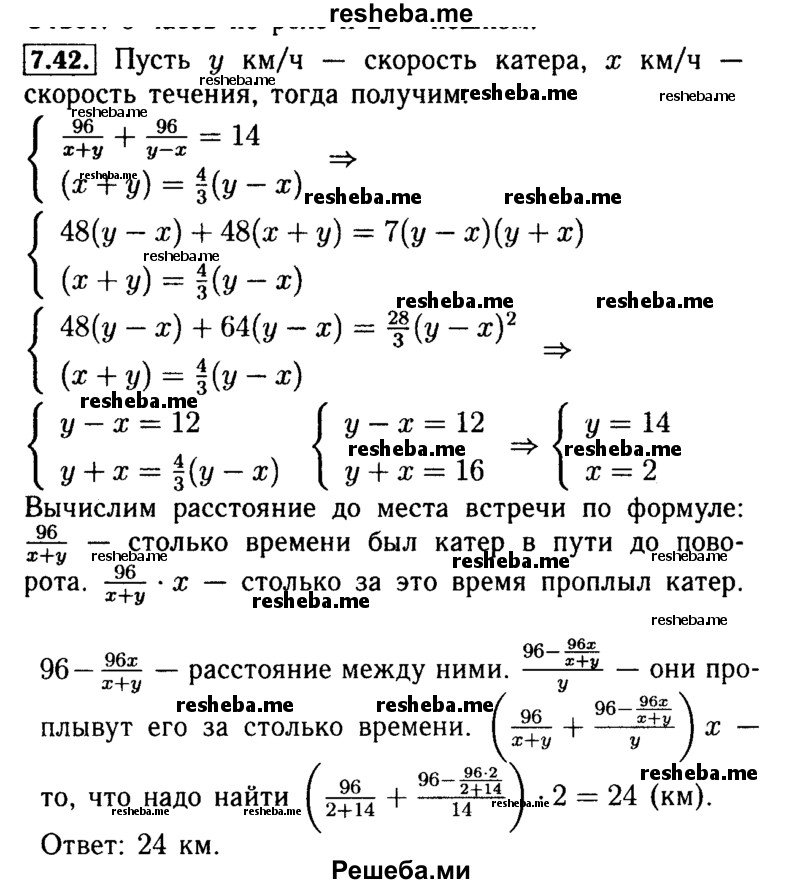     ГДЗ (Решебник №2 к задачнику 2015) по
    алгебре    9 класс
            (Учебник, Задачник)            Мордкович А.Г.
     /        § 7 / 7.42
    (продолжение 2)
    