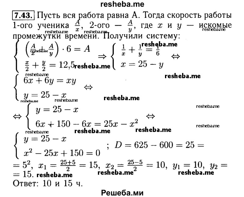     ГДЗ (Решебник №2 к задачнику 2015) по
    алгебре    9 класс
            (Учебник, Задачник)            Мордкович А.Г.
     /        § 7 / 7.43
    (продолжение 2)
    