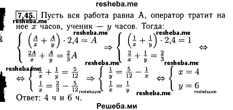     ГДЗ (Решебник №2 к задачнику 2015) по
    алгебре    9 класс
            (Учебник, Задачник)            Мордкович А.Г.
     /        § 7 / 7.45
    (продолжение 2)
    