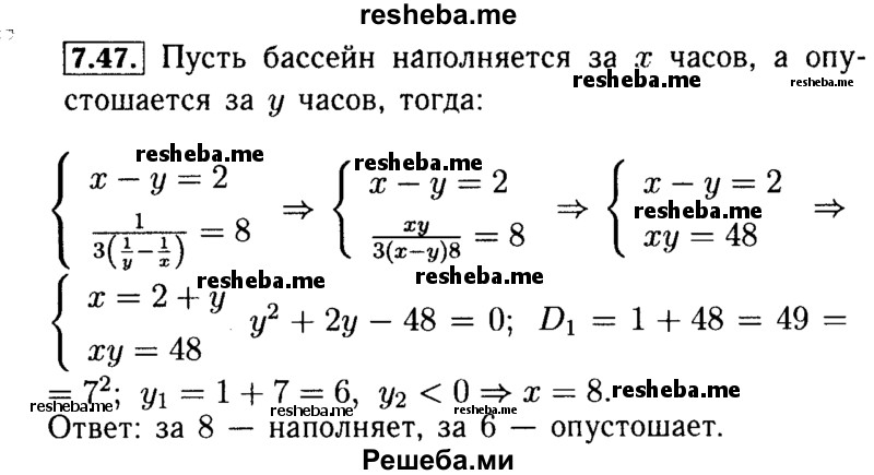     ГДЗ (Решебник №2 к задачнику 2015) по
    алгебре    9 класс
            (Учебник, Задачник)            Мордкович А.Г.
     /        § 7 / 7.47
    (продолжение 2)
    