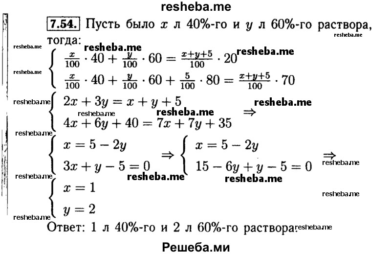     ГДЗ (Решебник №2 к задачнику 2015) по
    алгебре    9 класс
            (Учебник, Задачник)            Мордкович А.Г.
     /        § 7 / 7.54
    (продолжение 2)
    