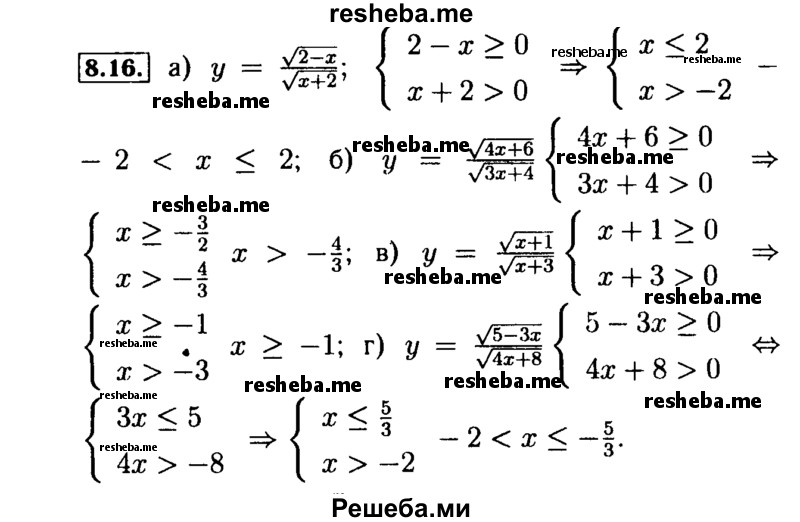     ГДЗ (Решебник №2 к задачнику 2015) по
    алгебре    9 класс
            (Учебник, Задачник)            Мордкович А.Г.
     /        § 8 / 8.16
    (продолжение 2)
    