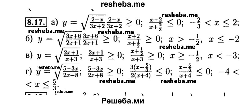     ГДЗ (Решебник №2 к задачнику 2015) по
    алгебре    9 класс
            (Учебник, Задачник)            Мордкович А.Г.
     /        § 8 / 8.17
    (продолжение 2)
    