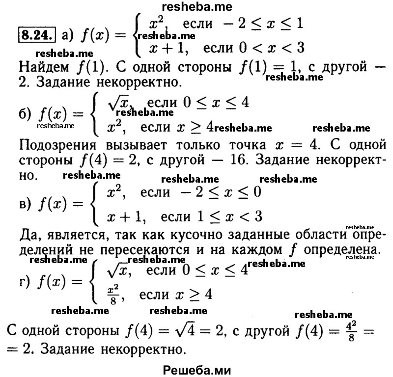     ГДЗ (Решебник №2 к задачнику 2015) по
    алгебре    9 класс
            (Учебник, Задачник)            Мордкович А.Г.
     /        § 8 / 8.24
    (продолжение 2)
    