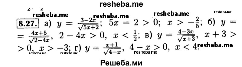     ГДЗ (Решебник №2 к задачнику 2015) по
    алгебре    9 класс
            (Учебник, Задачник)            Мордкович А.Г.
     /        § 8 / 8.27
    (продолжение 2)
    