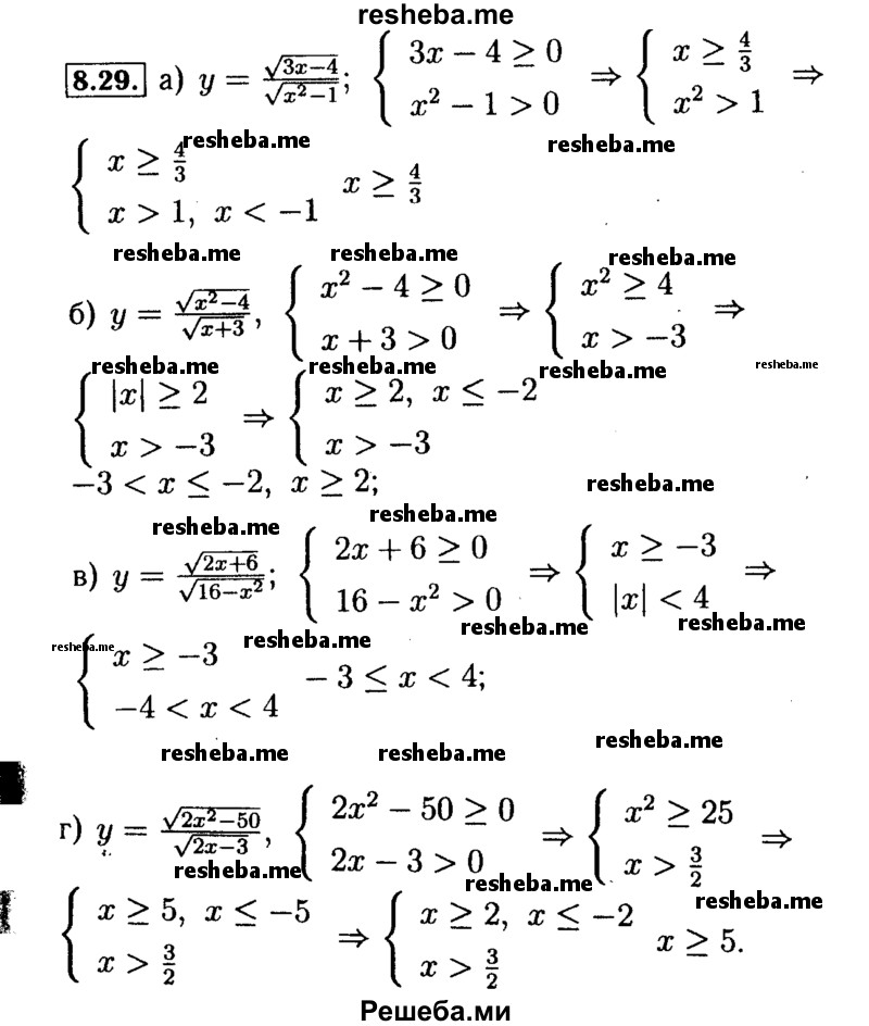     ГДЗ (Решебник №2 к задачнику 2015) по
    алгебре    9 класс
            (Учебник, Задачник)            Мордкович А.Г.
     /        § 8 / 8.29
    (продолжение 2)
    