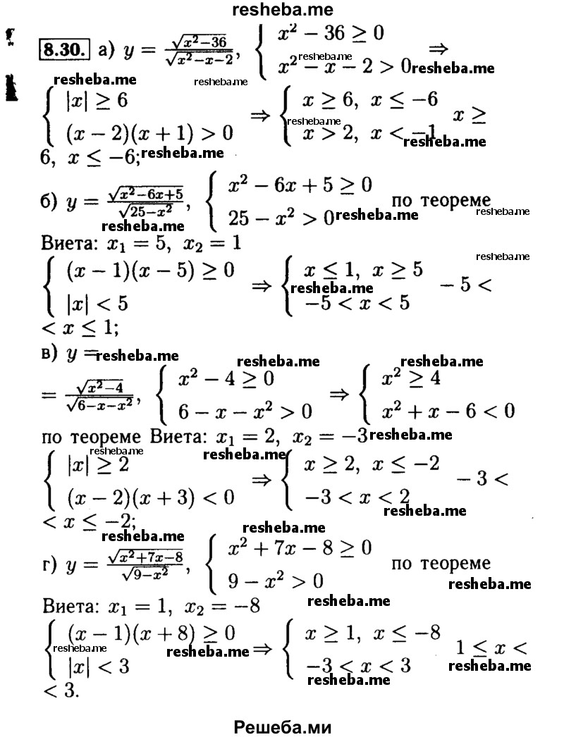     ГДЗ (Решебник №2 к задачнику 2015) по
    алгебре    9 класс
            (Учебник, Задачник)            Мордкович А.Г.
     /        § 8 / 8.30
    (продолжение 2)
    