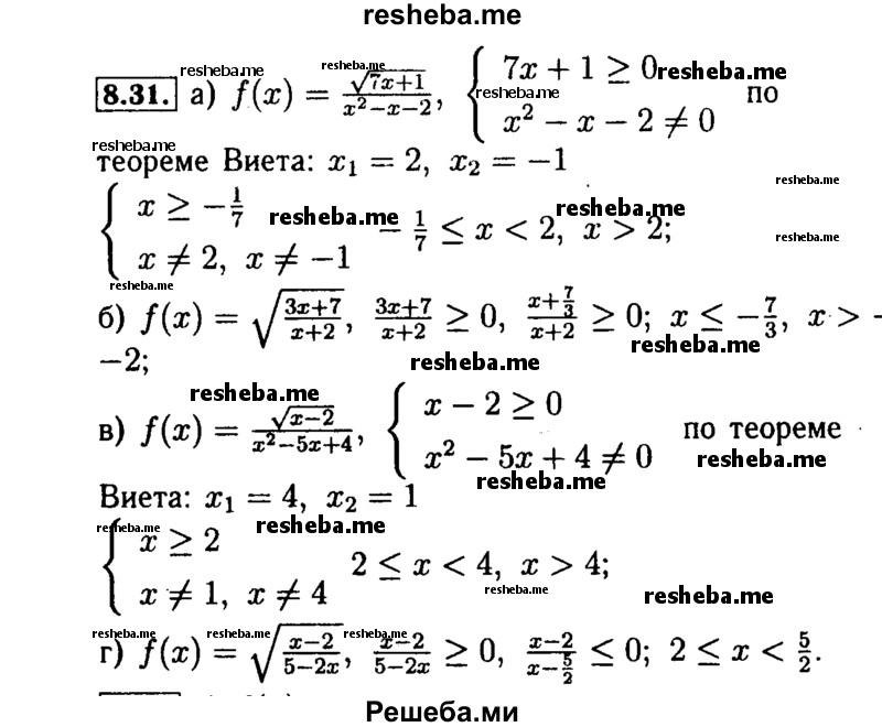    ГДЗ (Решебник №2 к задачнику 2015) по
    алгебре    9 класс
            (Учебник, Задачник)            Мордкович А.Г.
     /        § 8 / 8.31
    (продолжение 2)
    
