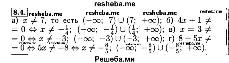     ГДЗ (Решебник №2 к задачнику 2015) по
    алгебре    9 класс
            (Учебник, Задачник)            Мордкович А.Г.
     /        § 8 / 8.4
    (продолжение 2)
    