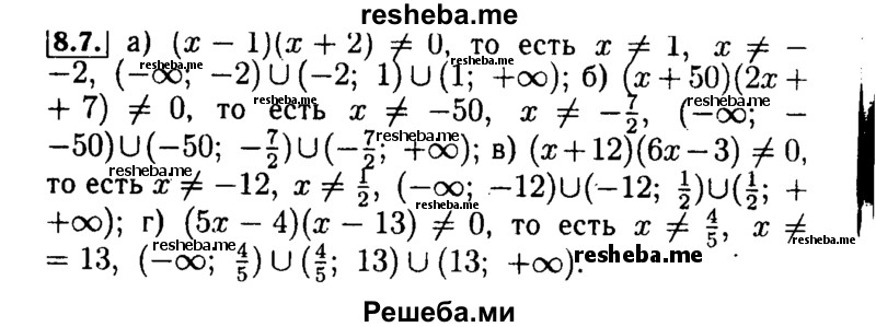     ГДЗ (Решебник №2 к задачнику 2015) по
    алгебре    9 класс
            (Учебник, Задачник)            Мордкович А.Г.
     /        § 8 / 8.7
    (продолжение 2)
    