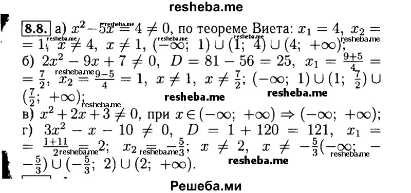     ГДЗ (Решебник №2 к задачнику 2015) по
    алгебре    9 класс
            (Учебник, Задачник)            Мордкович А.Г.
     /        § 8 / 8.8
    (продолжение 2)
    