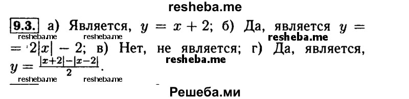     ГДЗ (Решебник №2 к задачнику 2015) по
    алгебре    9 класс
            (Учебник, Задачник)            Мордкович А.Г.
     /        § 9 / 9.3
    (продолжение 2)
    