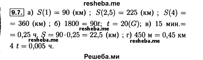     ГДЗ (Решебник №2 к задачнику 2015) по
    алгебре    9 класс
            (Учебник, Задачник)            Мордкович А.Г.
     /        § 9 / 9.7
    (продолжение 2)
    
