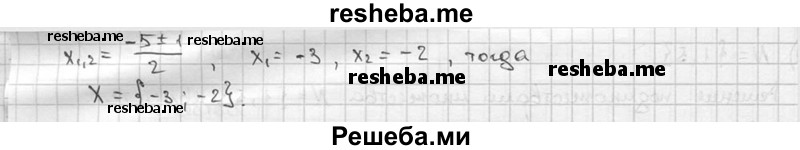 
    421. Найти все элементы множества:
1) А = {х: х ∈ N, 2х < 7}; 
2) М = {а: а ∈ Z, -2 1/2 ≤ a ≤ 3};
3) С = {с: с^2-6с+ 9 = 0}; 
4) X = {х: х^2 + 5х + 6 = 0}.
