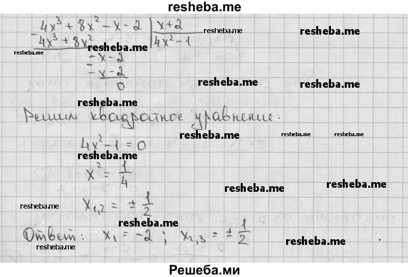 
    47. Решить уравнение:
