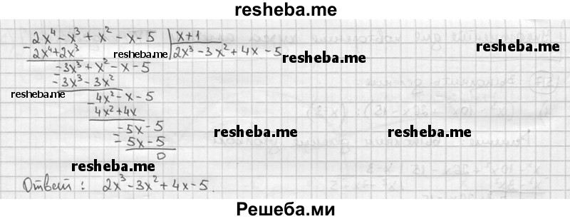     ГДЗ (решебник) по
    алгебре    9 класс
                Ш.А. Алимов
     /        номер / 517
    (продолжение 3)
    